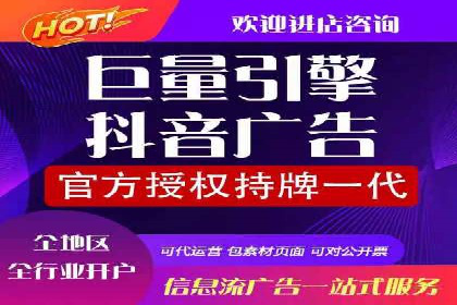 抖音信息流广告投放实战：某品牌逆袭之路